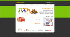 Desktop Screenshot of parsiship.com